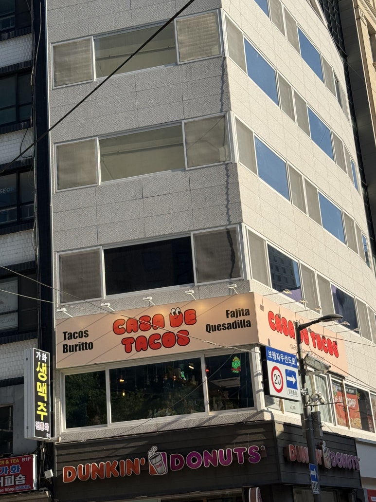 카사데타코 북창점 사진 3