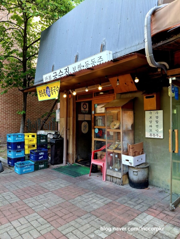 만복국수집 사진 3