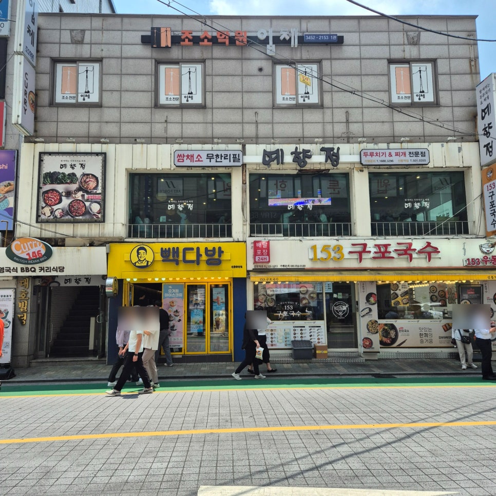 예향정 선릉역점 사진 7