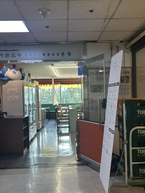 방이편백 육분삼십 여의도본점 대표 사진