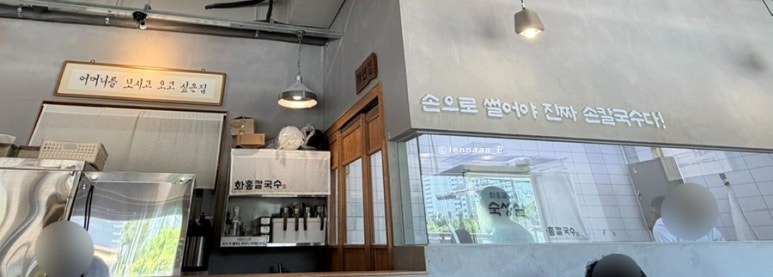 화홍칼국수 대표 사진