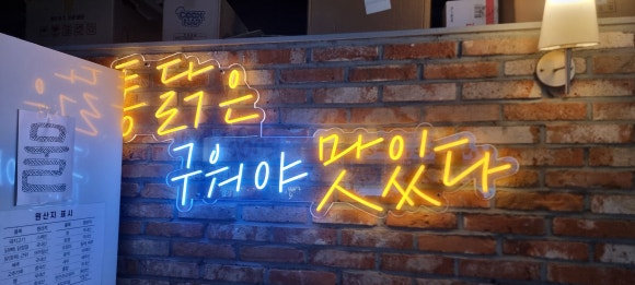 구도로통닭 서울구로디지털점 사진 5