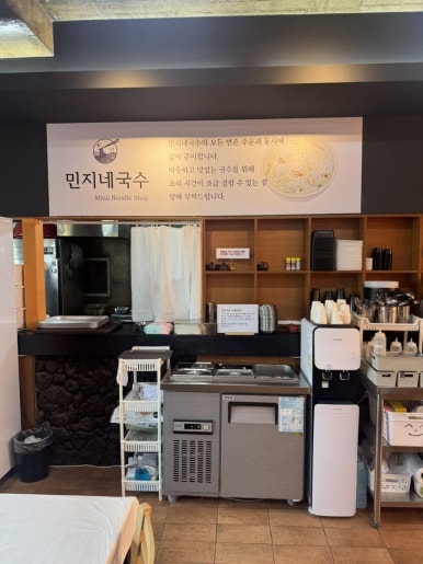 민지네국수 사진 7