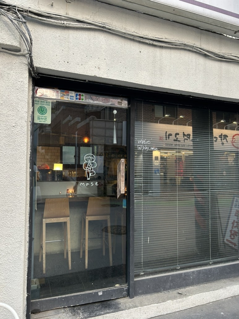 마세 사진 7