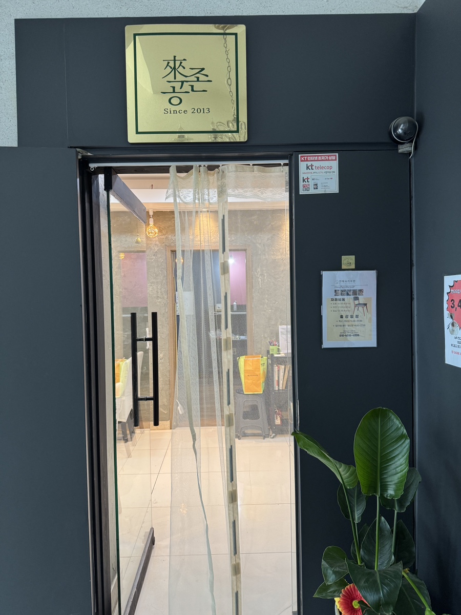 부평 바리스타 원데이 클래스: 농축 드립 커피 배우기 — 사진 1
