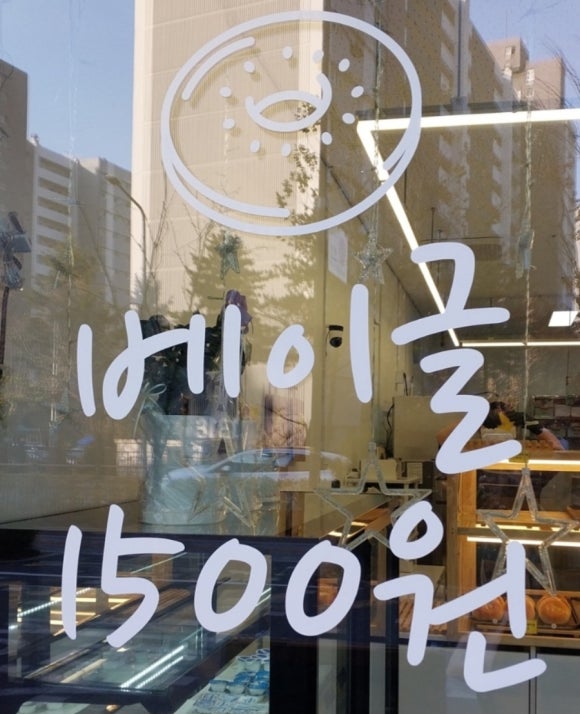 아름다은제빵소 사진 6