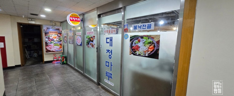 대청마루 사진 6