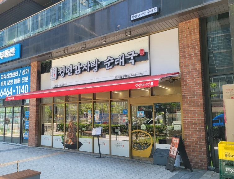 청년감자탕 가산디지털단지점 사진 4