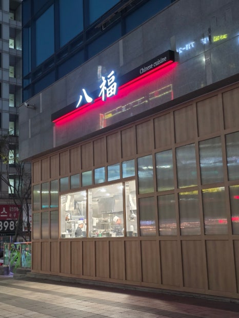 팔복 오리 사진 7