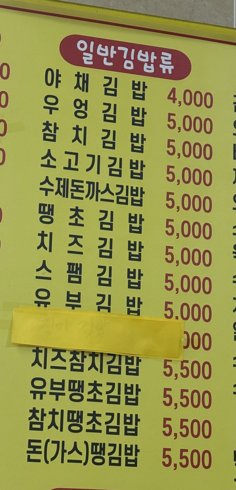 꼬마김밥돈까스 사진 7