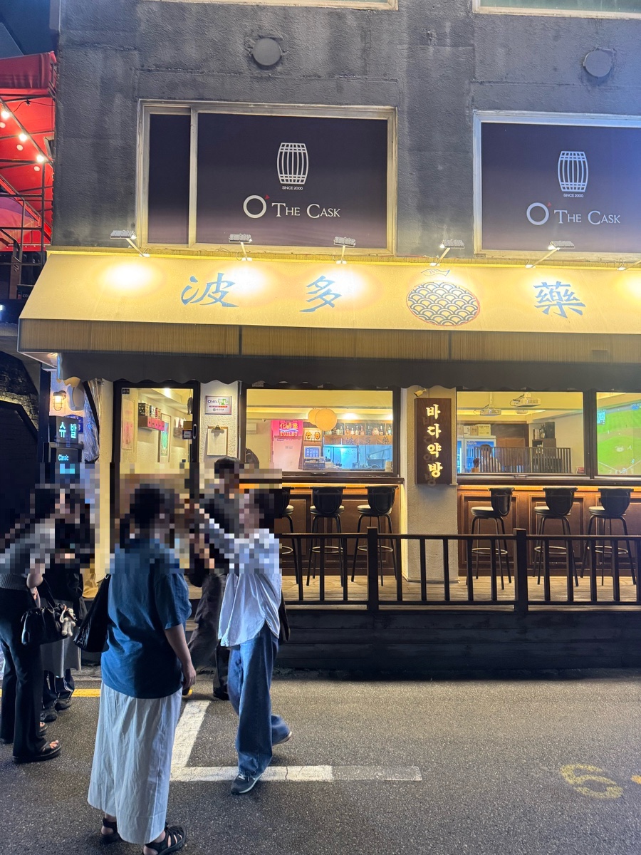 바다약방 잠실새내점 사진 5