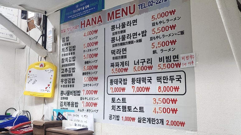 하나식품 사진 8