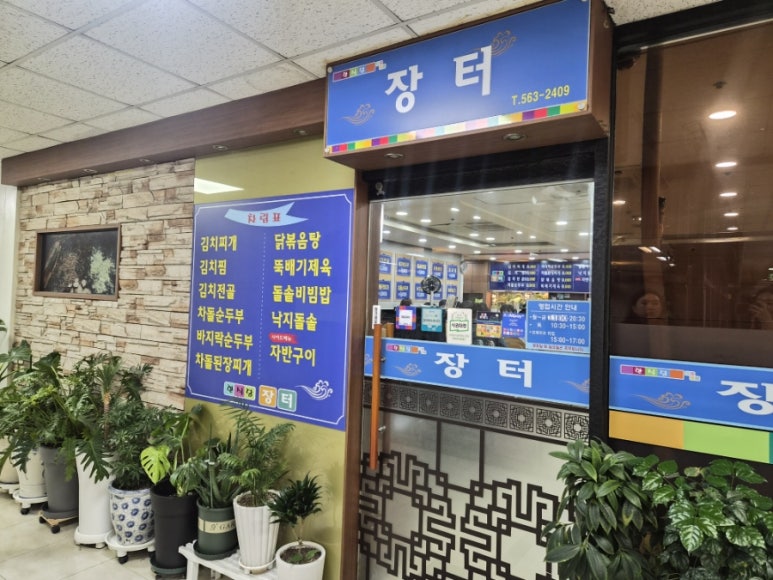 장터 사진 7