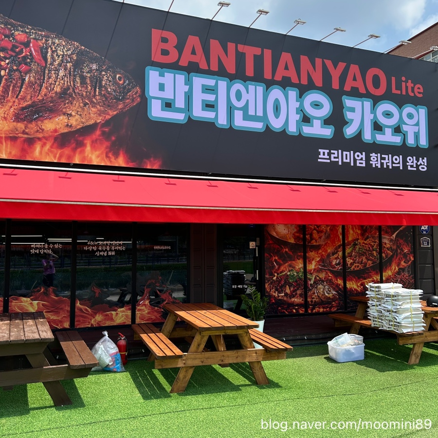 루위 카오위 동탄 사진 3