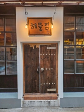 해물점 신용산직영점 사진 7