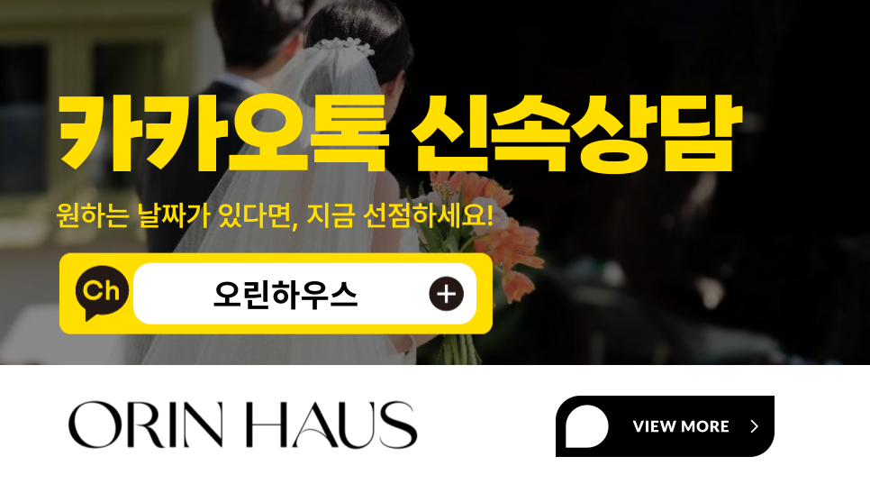 부산 오린하우스 스몰웨딩, 정원에서의 로맨틱한 결혼식 후기 — 사진 8