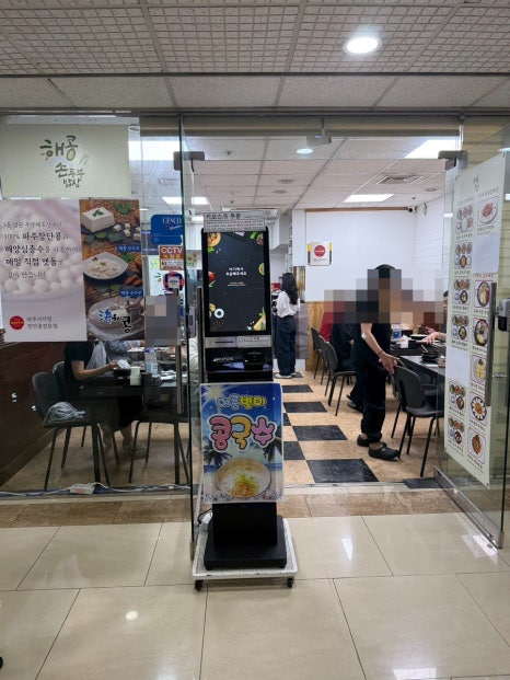 해콩손두부밥상 사진 3