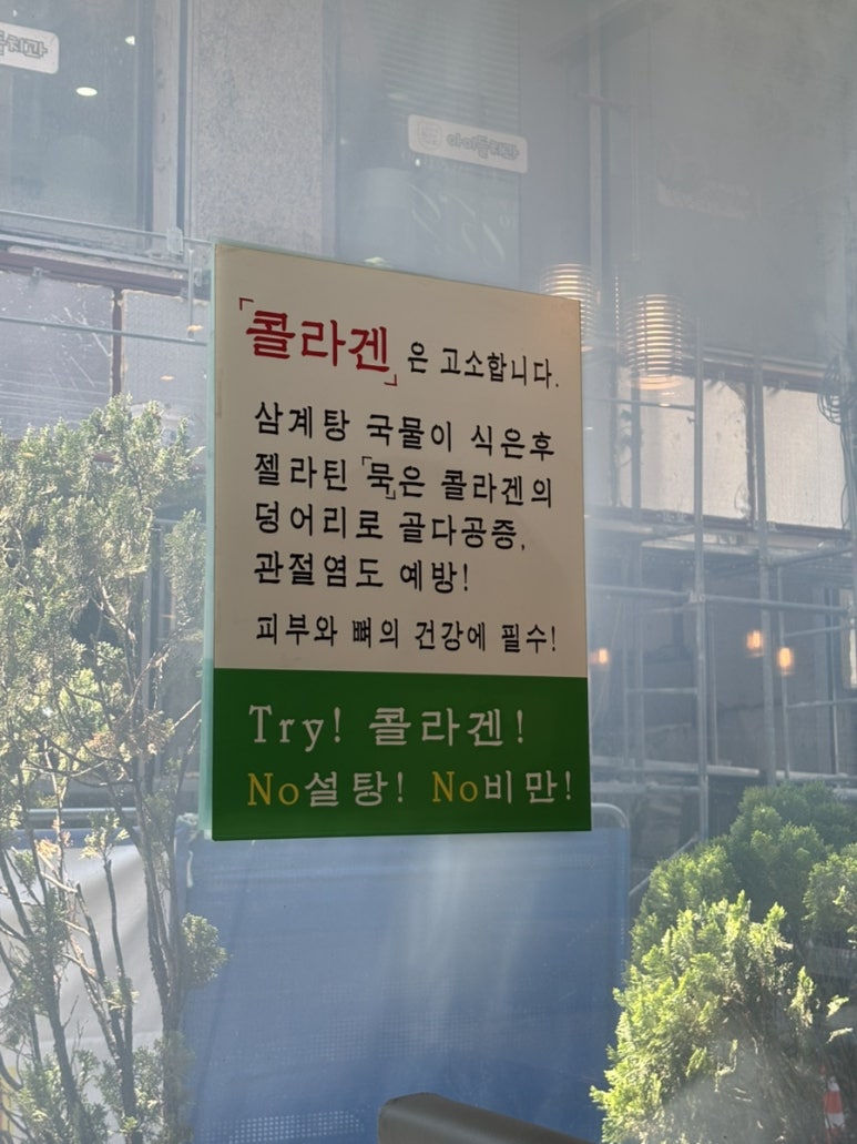 영양센타 반포점 사진 5