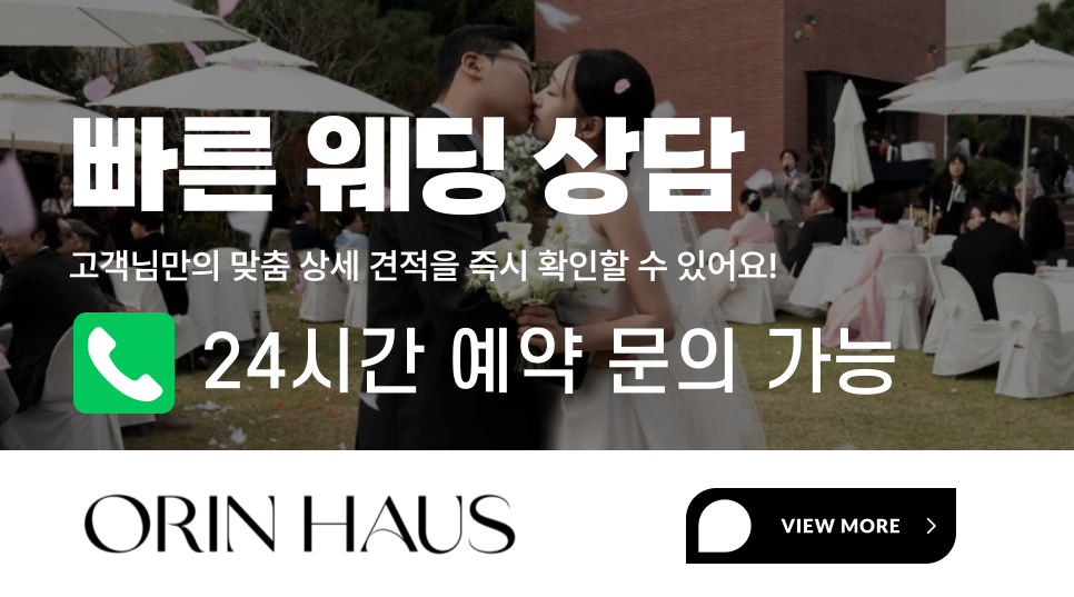 부산 오린하우스 스몰웨딩, 정원에서의 로맨틱한 결혼식 후기 — 사진 3