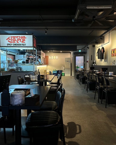 신포닭발 범계점 사진 4