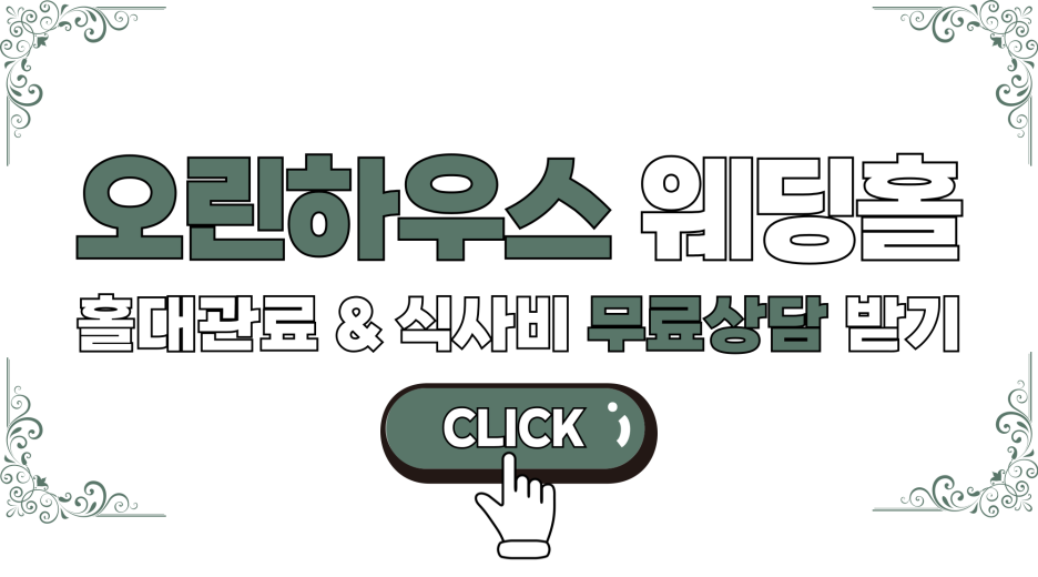 부산 오린하우스 스몰웨딩, 정원에서의 로맨틱한 결혼식 후기 — 사진 12