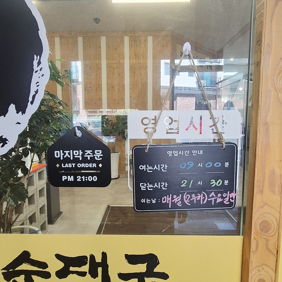 가마솥순대국 사진 4