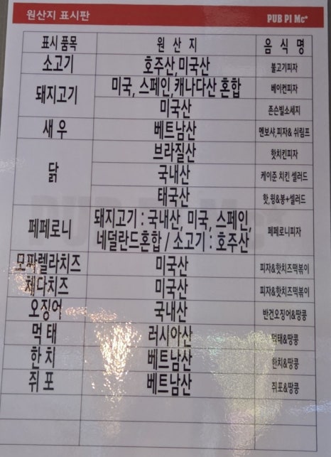 피자펍 사진 6