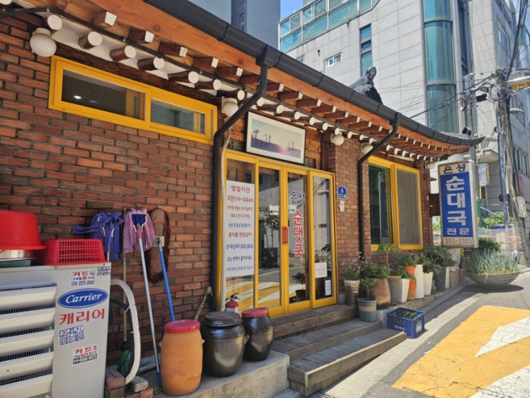 은성순대국 사진 8