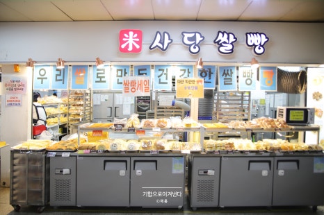 사당쌀빵 사진 2