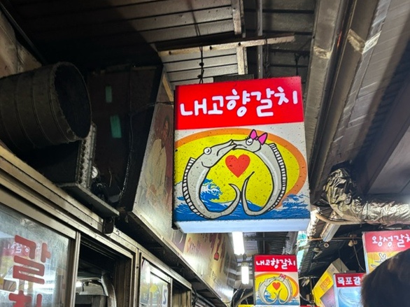 내고향식당 사진 2