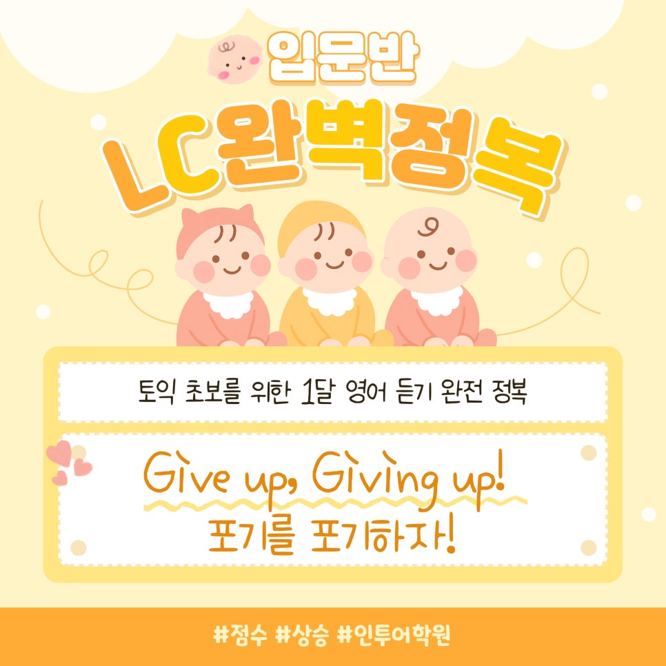 [대전토익 인투어학원] 입문LC Day16 단어정리 : 네이버 블로그