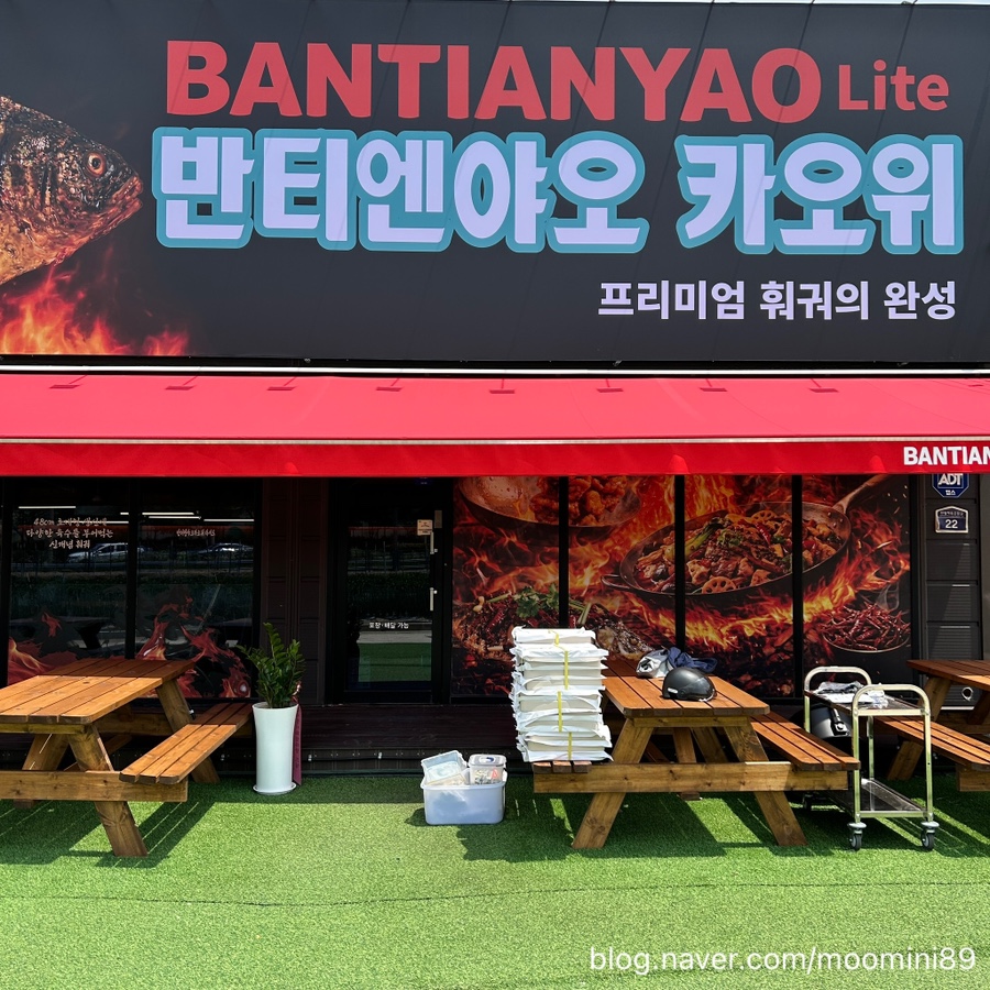 루위 카오위 동탄 사진 2