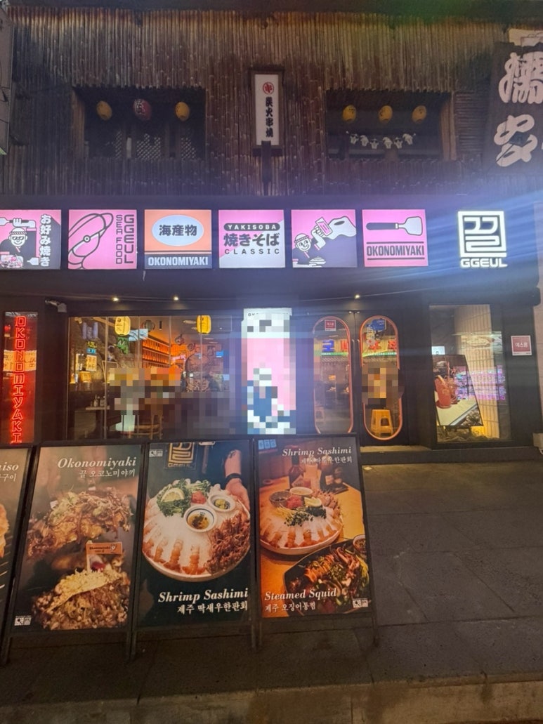끌 잠실새내역점 사진 3