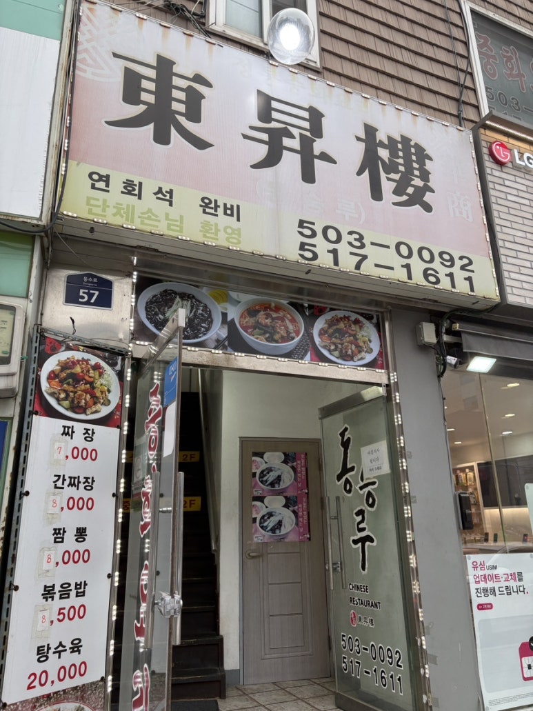 동승루 사진 7