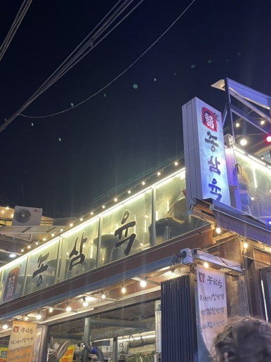 종삼육2 사진 5