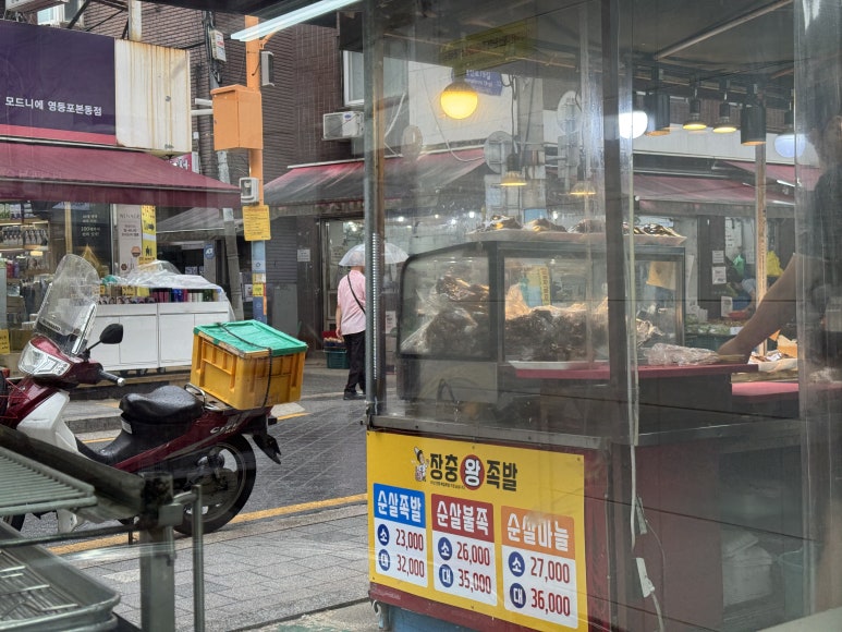 공가네장충왕족발 영등포점 사진 4