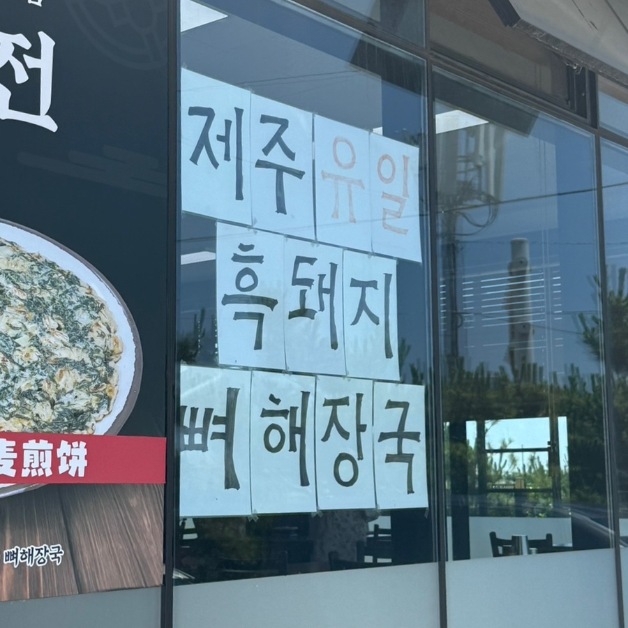 도영식당 사진 2