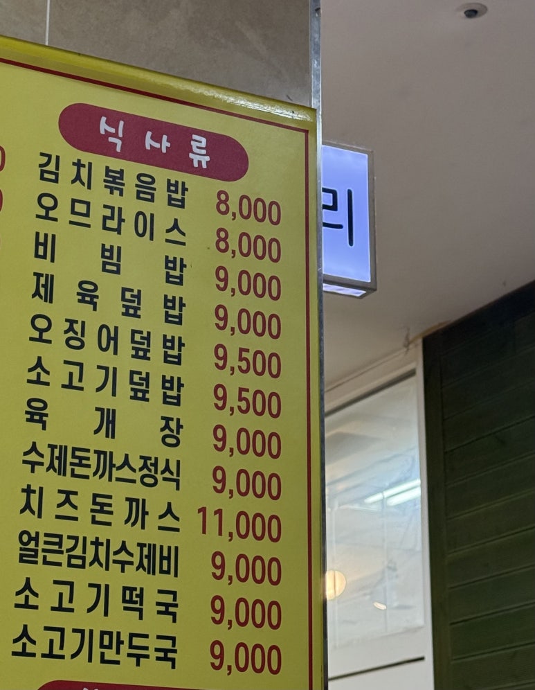 꼬마김밥돈까스 사진 8