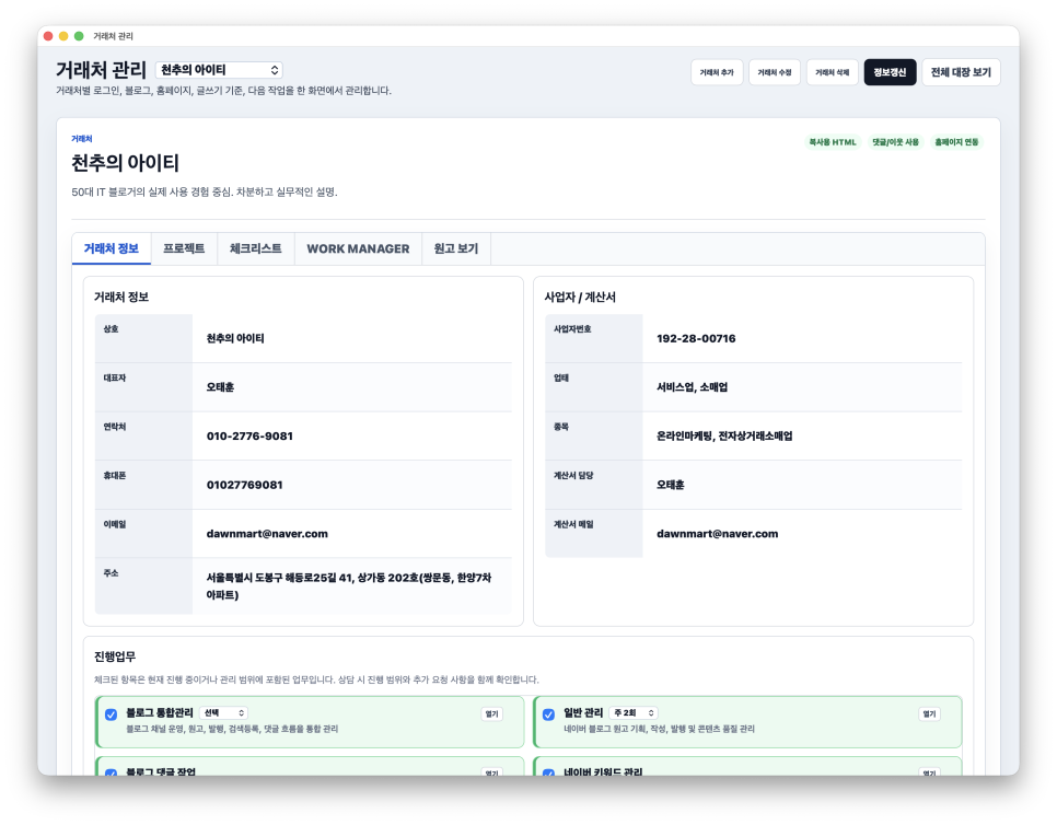 코덱스(codex) 바이브 코딩으로 홈페이지 제작, 'AI 에이전트 프롬프트 한 장으로 끝난다?' 이미지 10