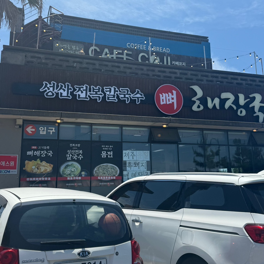 도영식당 대표 사진