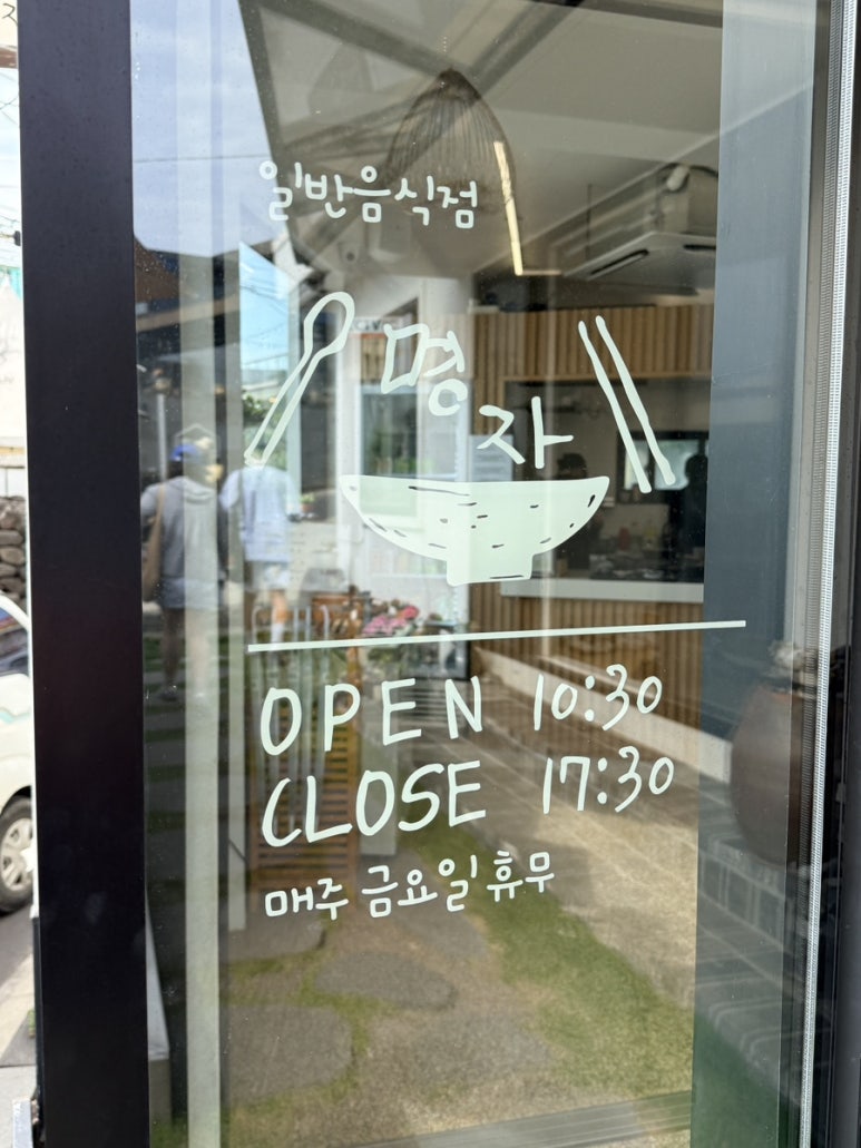 명자 사진 2