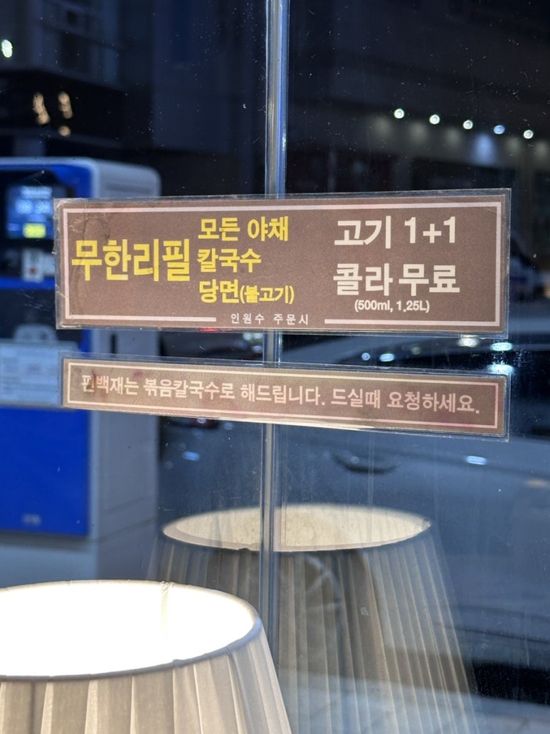 편백재샤브칼국수 대표 사진