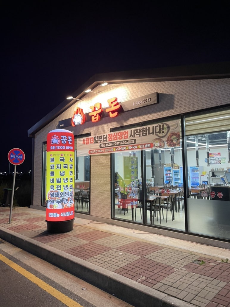 꿉돈 사진 4