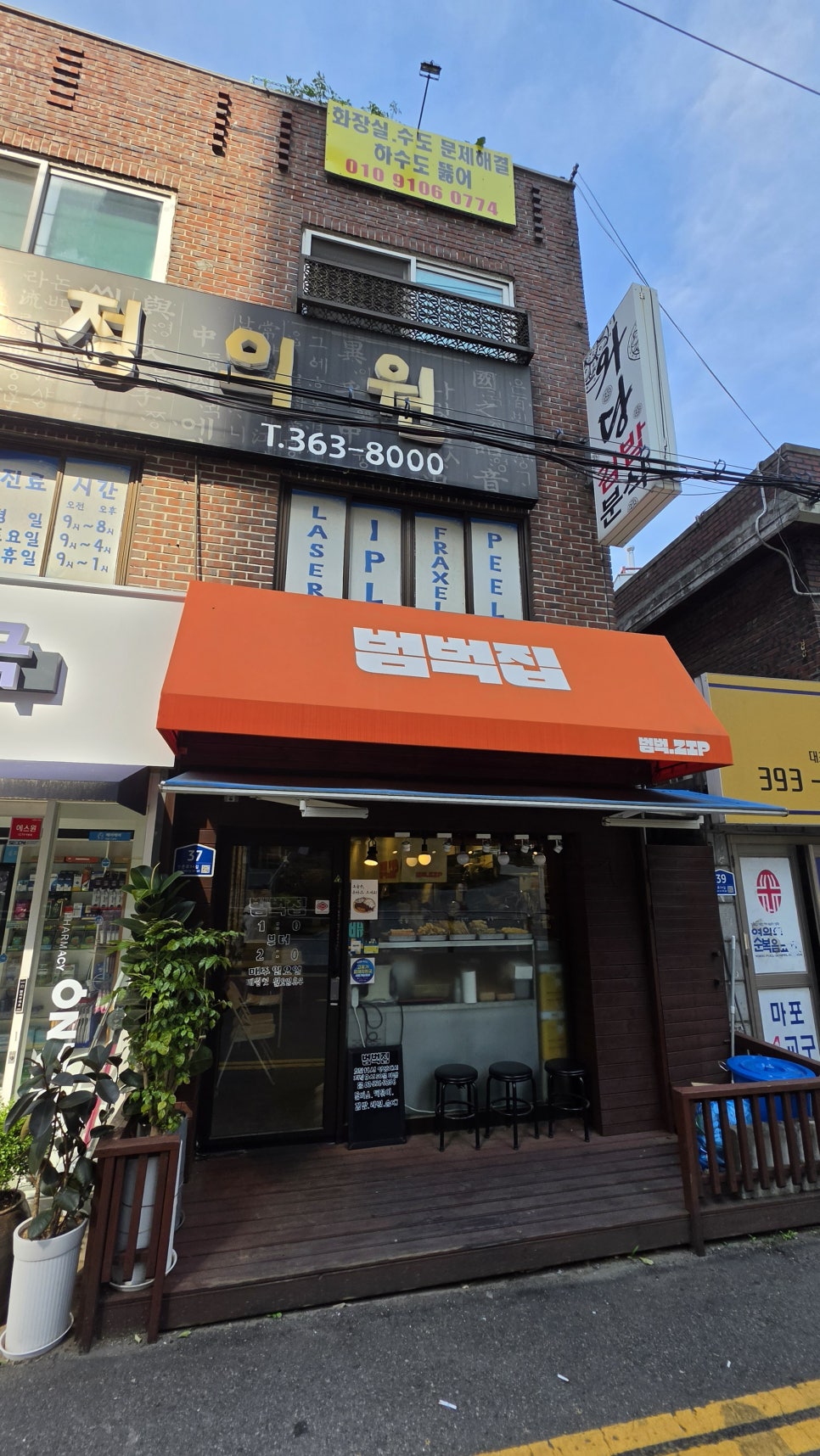 범벅집 사진 4