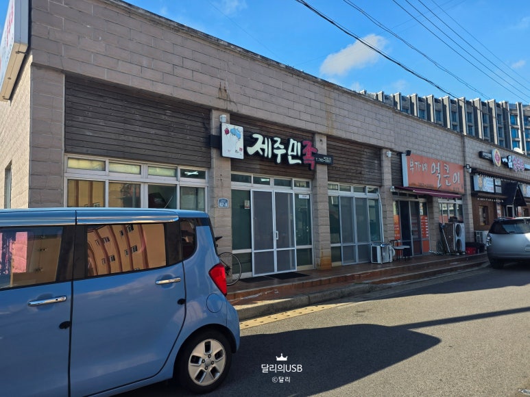 제주민족 대표 사진
