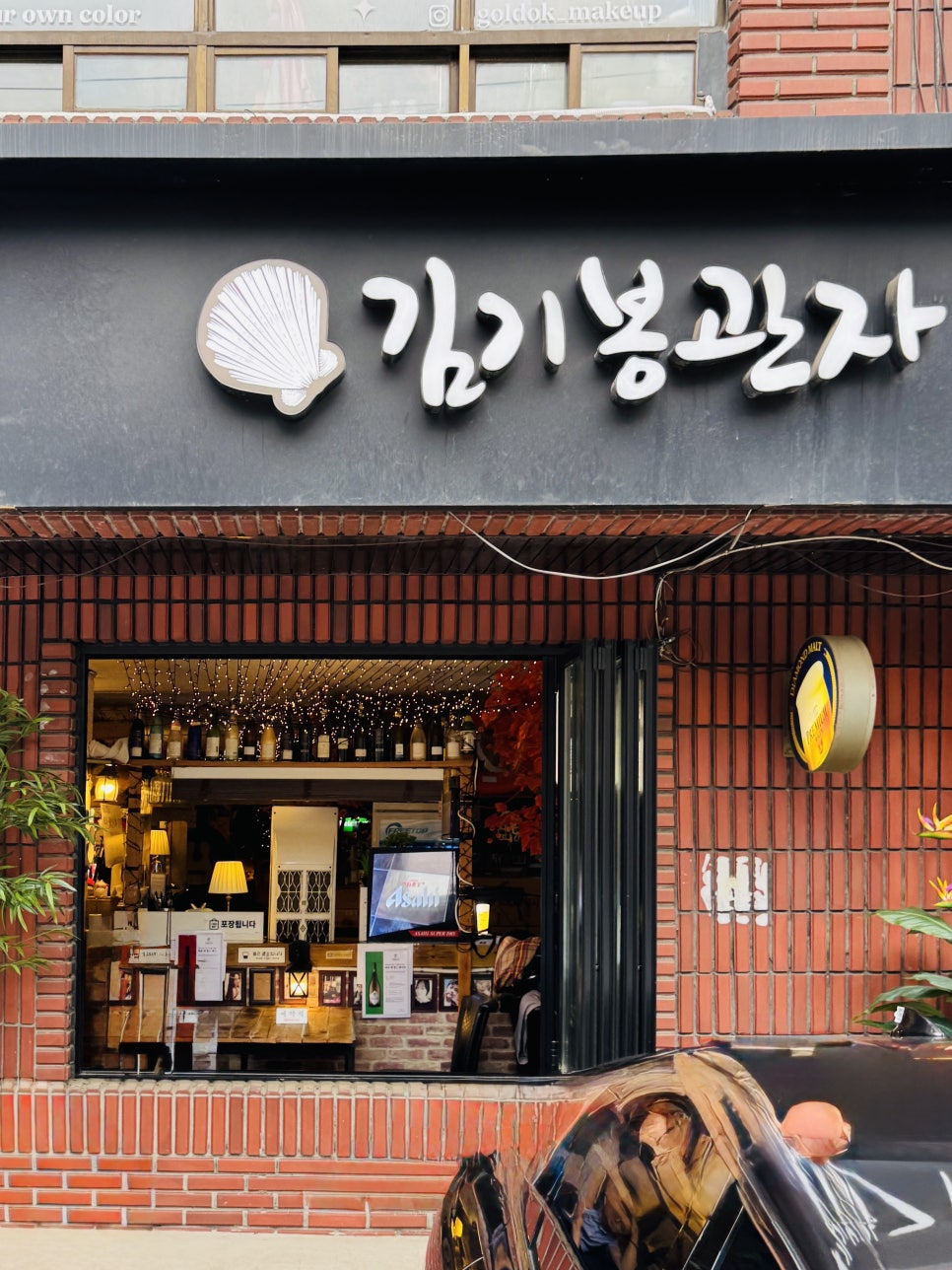 김기봉관자 사진 6