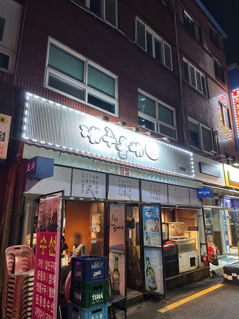 제주올레 2호점 사진 5