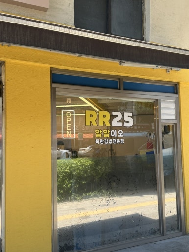알알이오 사진 7