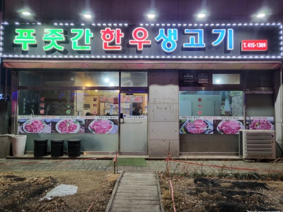 푸줏간한우생고기 사진 8