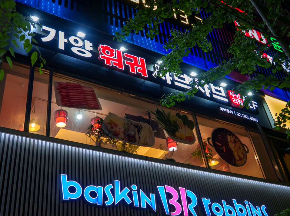 가양 훠궈 샤브샤브 사진 8